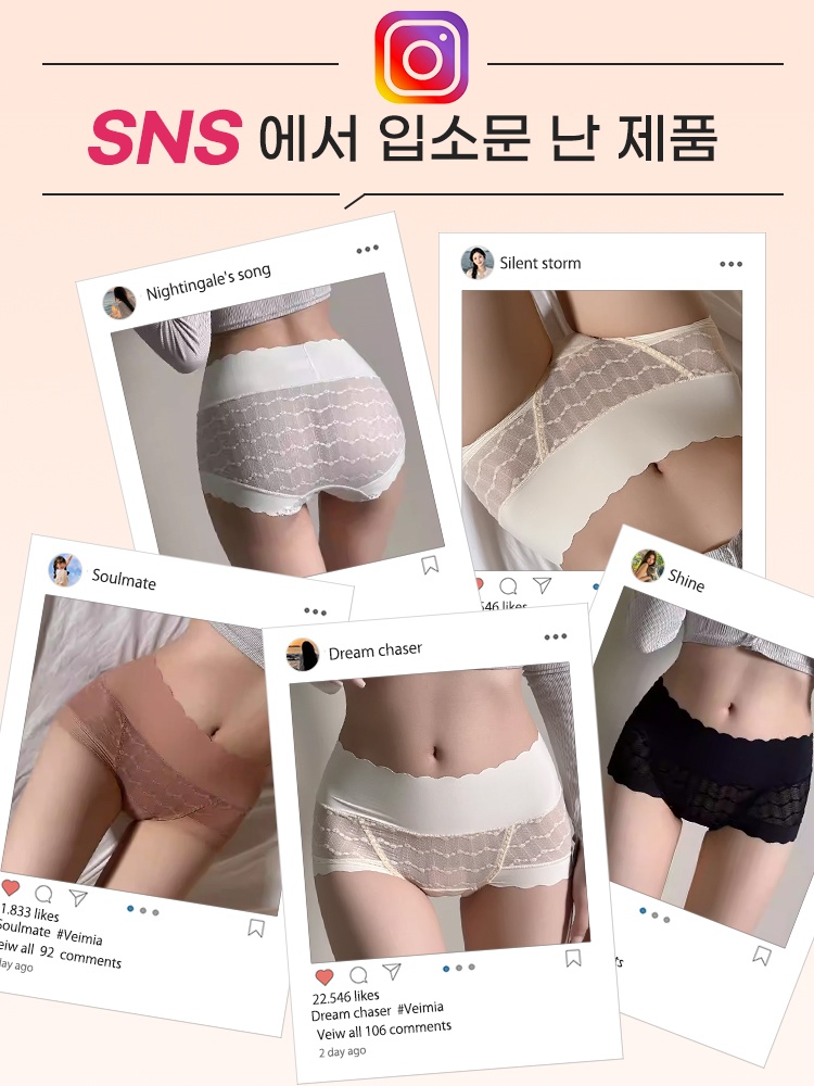 레이스 팬티 SNS 에서 입소문 난 제품 VEIMIA 베이미아