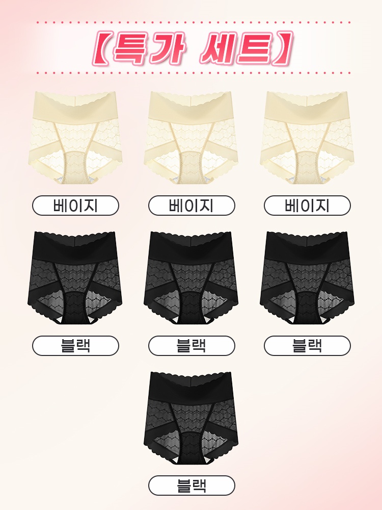 레이스 팬티 베이지*3+블랙*4 VEIMIA 베이미아