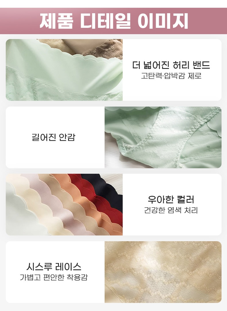 레이스 팬티 제품 디데일 이미지 VEIMIA 베이미아
