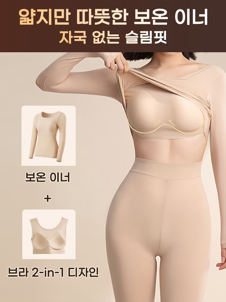 브라 없이 착용 가능한 보온 내복 모델 착용 이미지 얇지만 따뜻한 보온 이너자국 없는 슬림핏 VEIMIA 베이미아