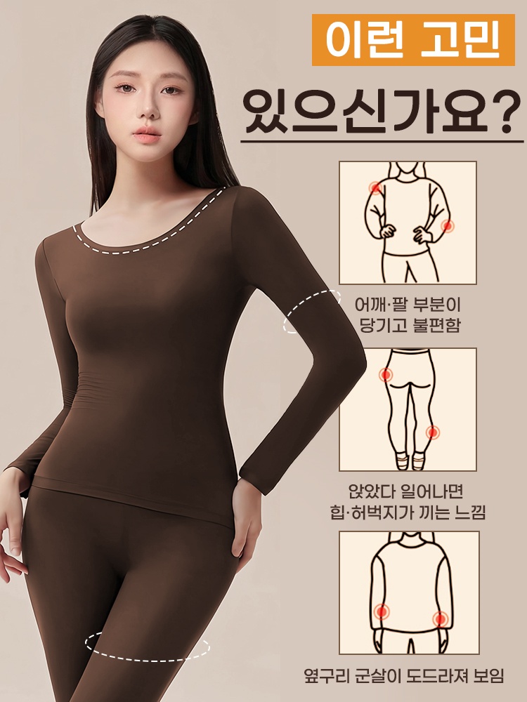 브라 없이 착용 가능한 보온 내복 모델 착용 이미지 이런 고민 있으신가요? VEIMIA 베이미아