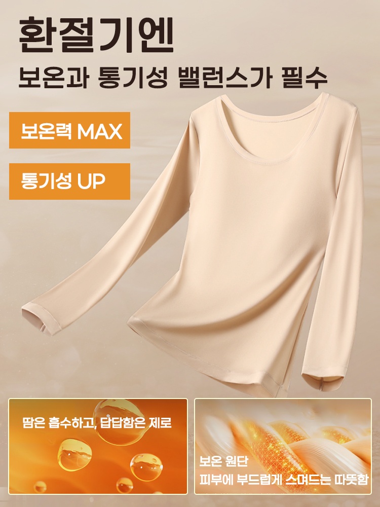 브라 없이 착용 가능한 보온 내복 모델 착용 이미지 환절기엔 보온과 통기성 밸런스가 필수 VEIMIA 베이미아