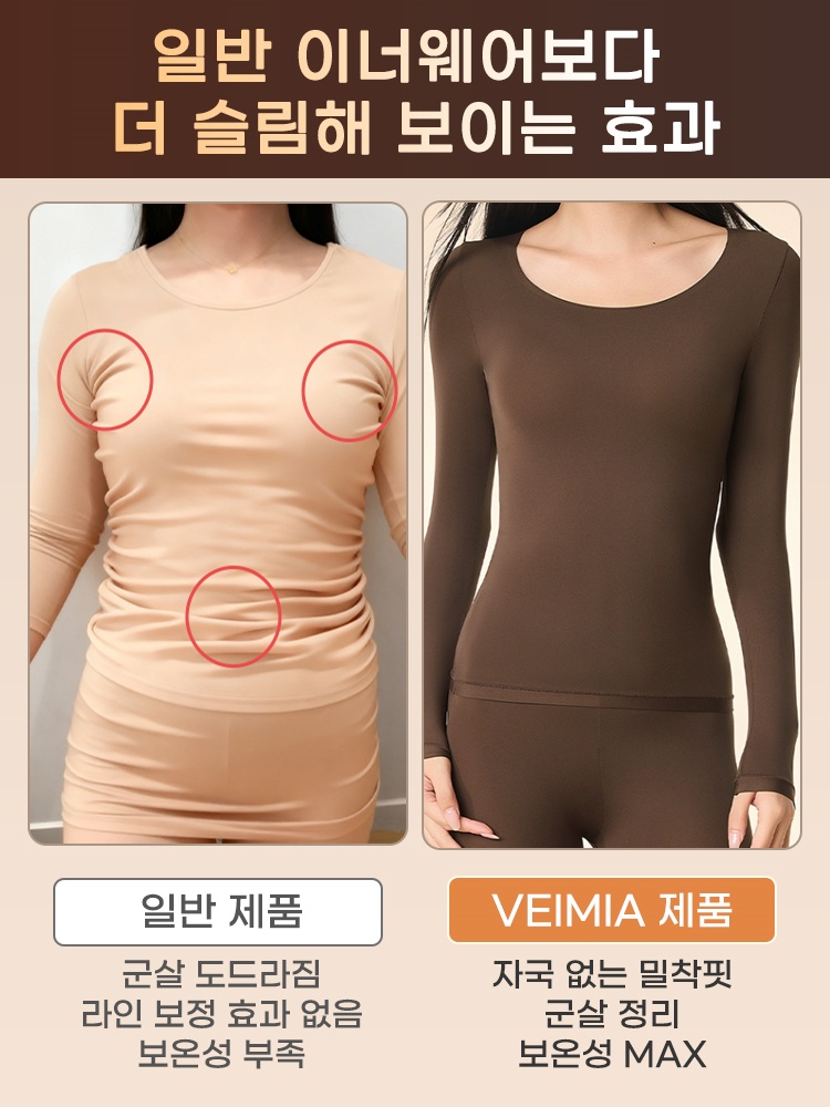 브라 없이 착용 가능한 보온 내복 모델 착용 이미지 일반 이너웨어보다더 슬림해 보이는 효과 VEIMIA 베이미아