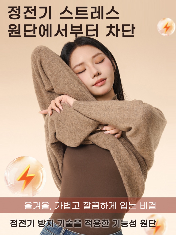 브라 없이 착용 가능한 보온 내복 모델 착용 이미지 정전기 스트레스 원단에서부터 차단 VEIMIA 베이미아