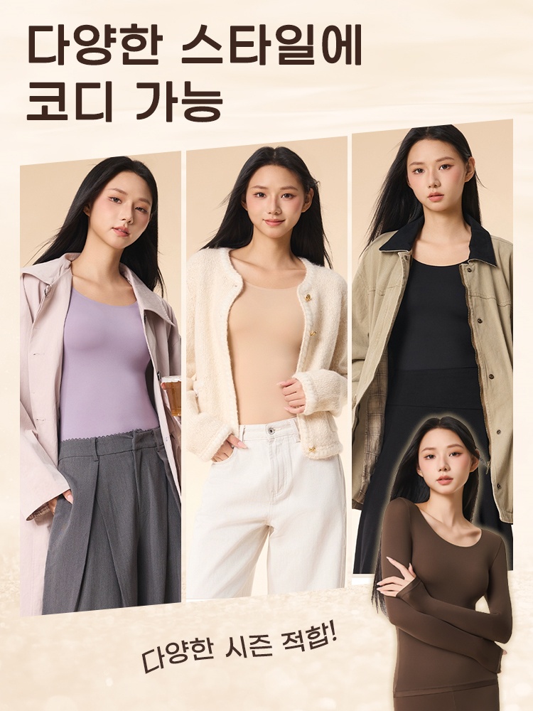 브라 없이 착용 가능한 보온 내복 모델 착용 이미지 다양한 스타일에 코디 가능 VEIMIA 베이미아