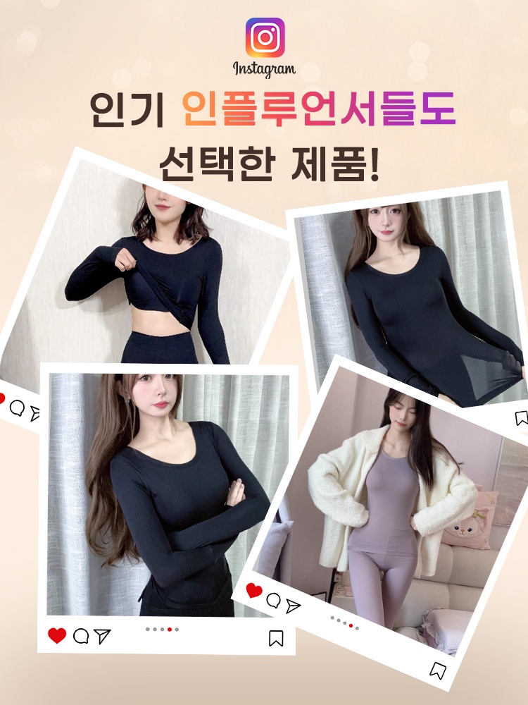 브라 없이 착용 가능한 보온 내복 모델 착용 이미지 인기 인플루언서들도 선택한 제품! VEIMIA 베이미아