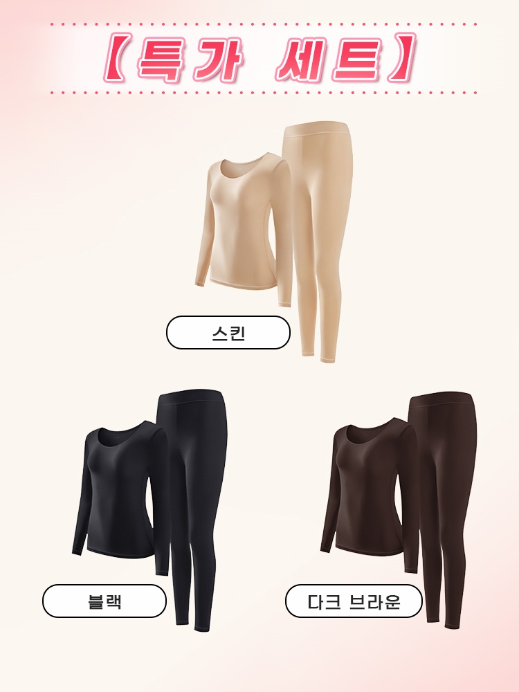 브라 없이 착용 가능한 보온 내복 모델 착용 이미지 스킨＋블랙＋다크 브라운 VEIMIA 베이미아