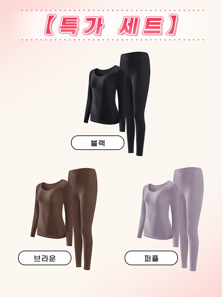 브라 없이 착용 가능한 보온 내복 모델 착용 이미지 블랙＋브라운＋퍼플 VEIMIA 베이미아