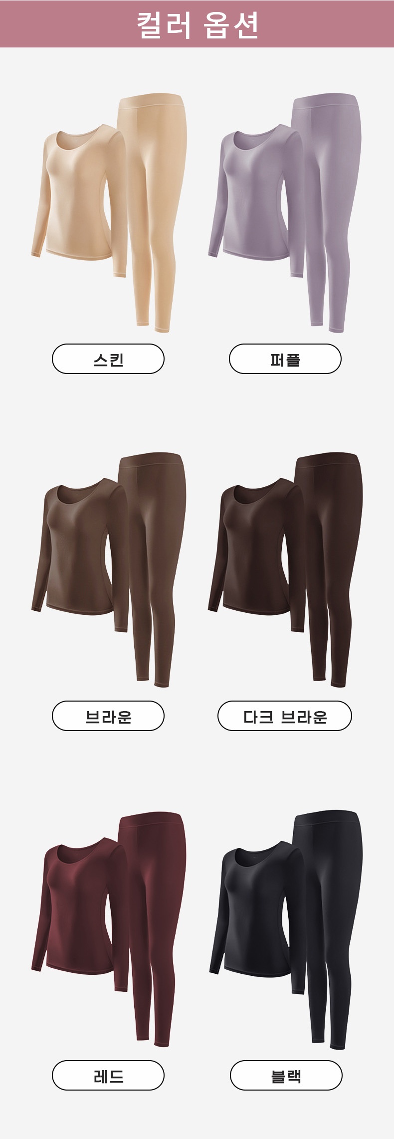 브라 없이 착용 가능한 보온 내복 컬러 옵션 VEIMIA 베이미아