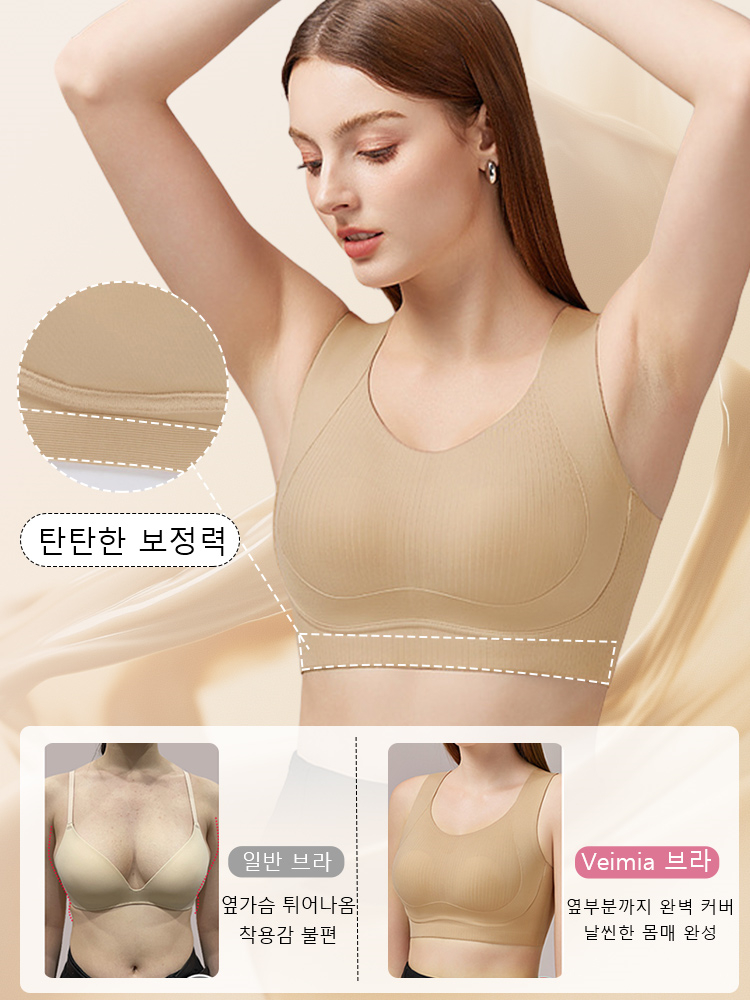처진 가슴 리프팅 브라 VEIMIA