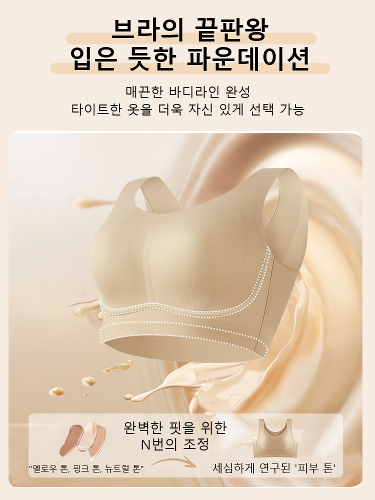가슴 라인 보정 기능성 언더웨어 VEIMIA