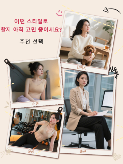 아름다운 실루엣 보정 브라 VEIMIA