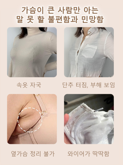 보정효과 탁월한 레이스 브라 VEIMIA