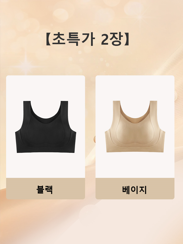 처짐가슴 보정 심리스 수면 스포츠 브라탑 블랙 베이지 VEIMIA