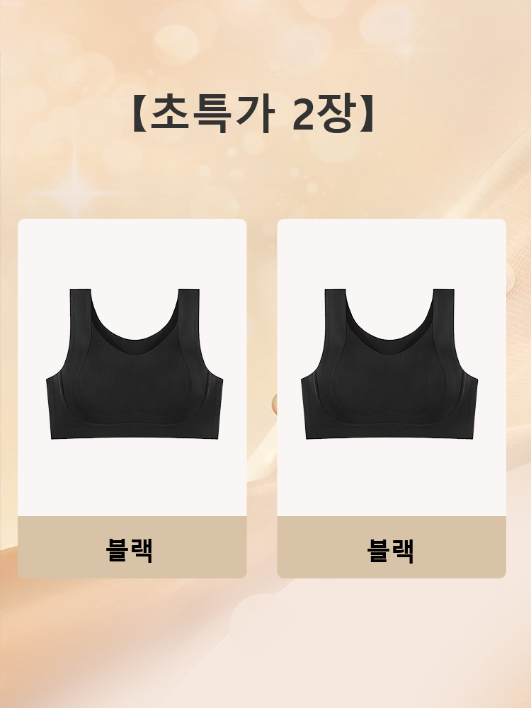 처짐가슴 보정 심리스 수면 스포츠 브라탑 블랙*2 VEIMIA