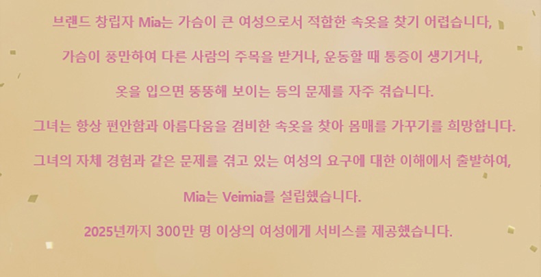 자신의 모든 순간을 사랑하자 VEIMIA