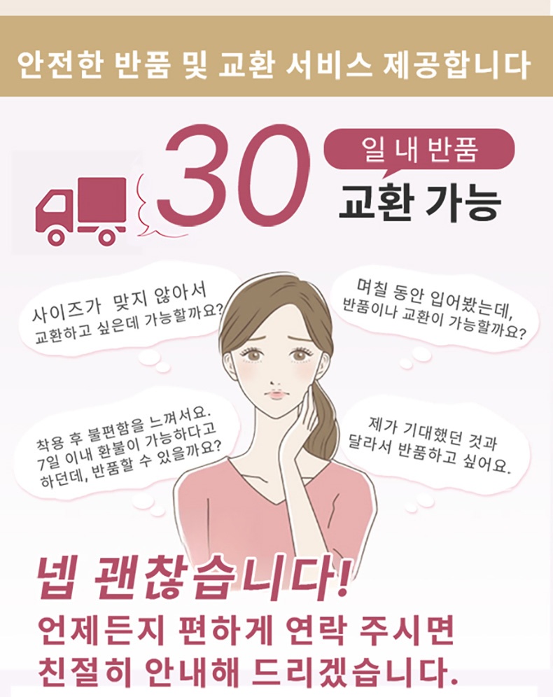 반품 및 교환 서비스 VEIMIA