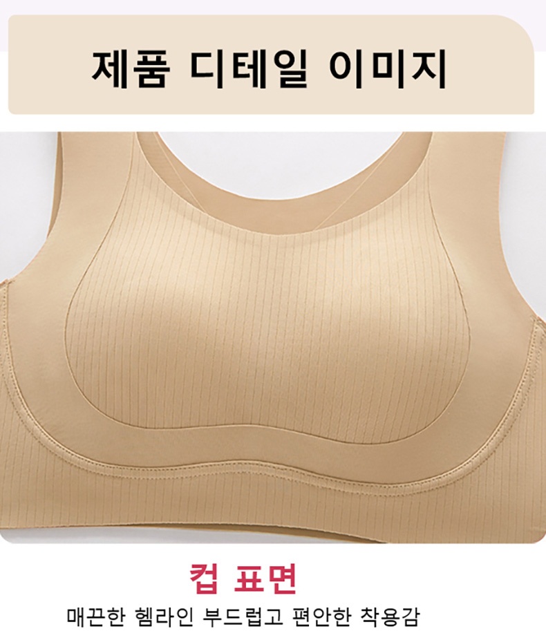 완벽 밀착감 슬림 브라 디테일 VEIMIA