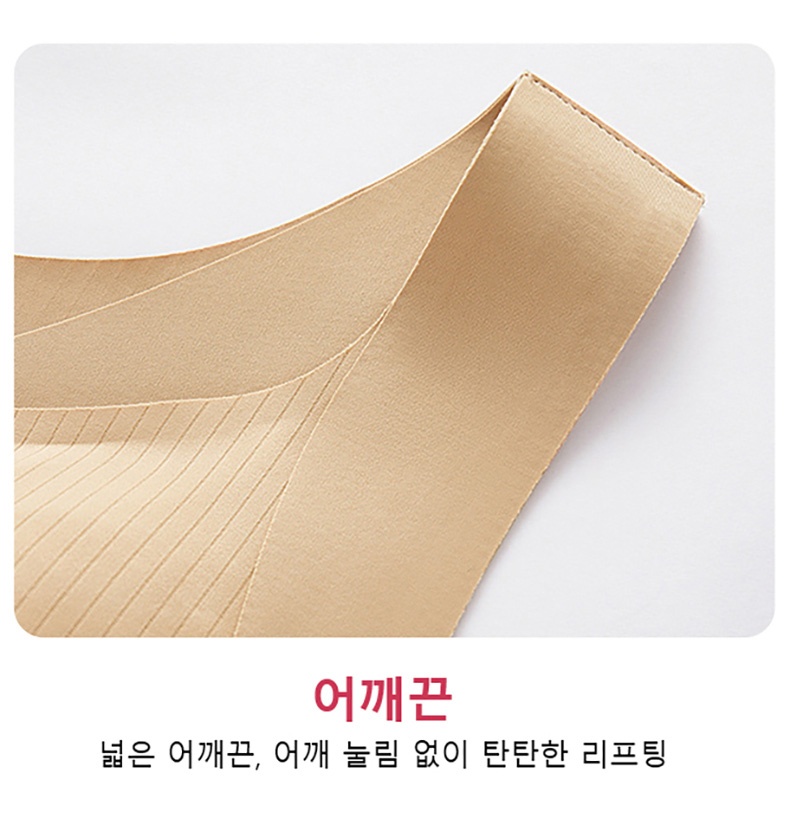 가슴 탄력 회복 브라 VEIMIA