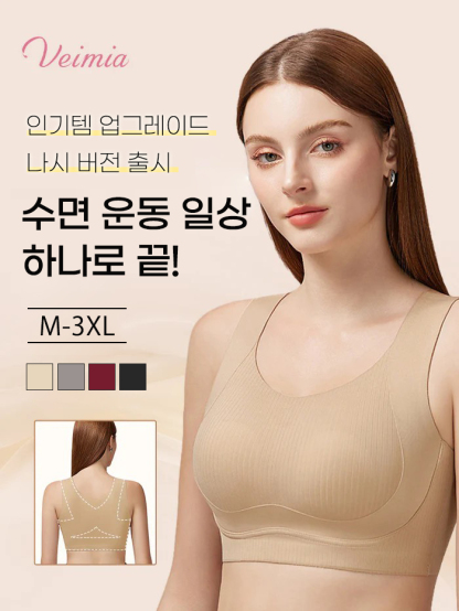 VEIMIA 심리스 미니마이저 나시 브라丨처짐가슴 보정 노후크 편안한 수면 스포츠 브라탑