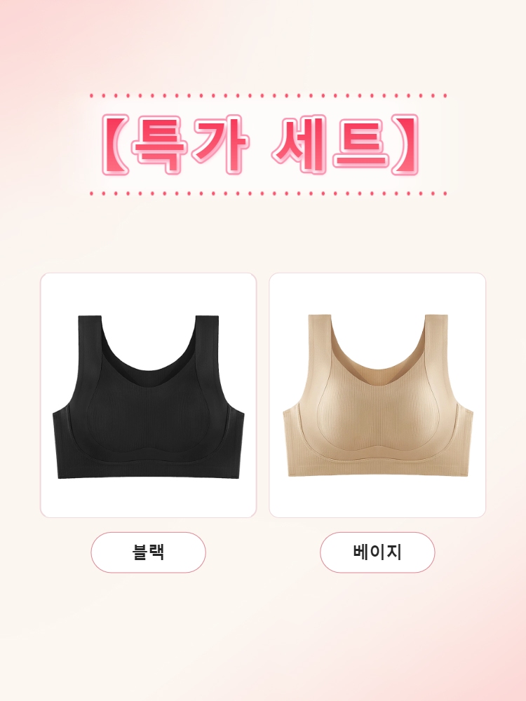 처짐가슴 보정 심리스 수면 스포츠 브라탑 블랙 베이지 VEIMIA