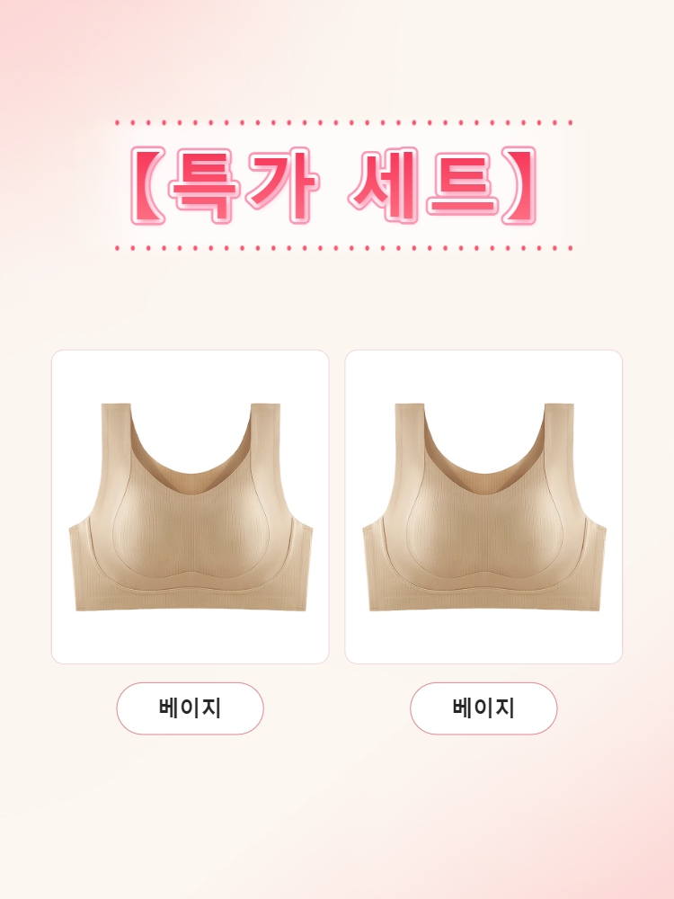 처짐가슴 보정 심리스 수면 스포츠 브라탑 베이지 VEIMIA