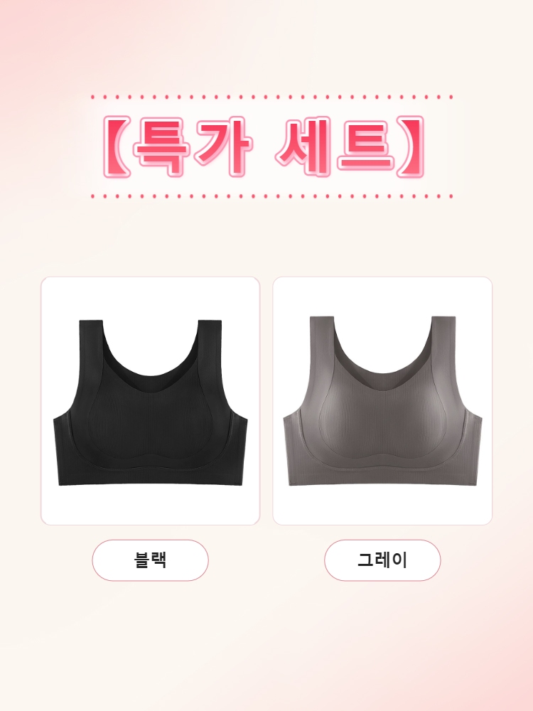 처짐가슴 보정 심리스 수면 스포츠 브라탑 블랙 그레이 VEIMIA