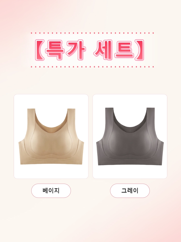 처짐가슴 보정 심리스 수면 스포츠 브라탑 베이지 그레이 VEIMIA