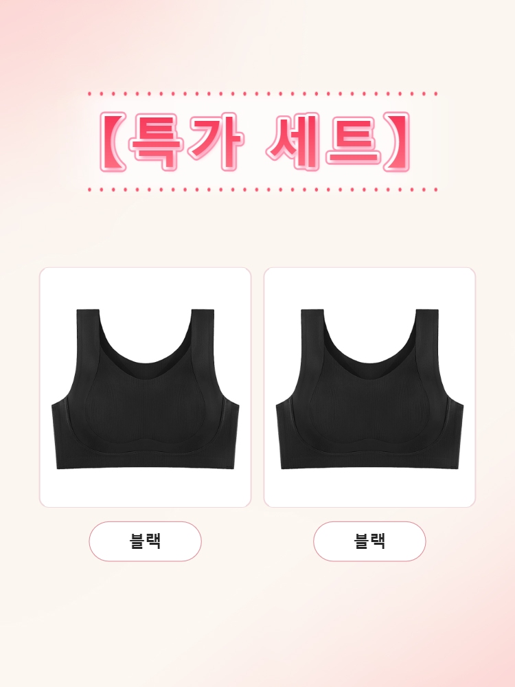 처짐가슴 보정 심리스 수면 스포츠 브라탑 블랙*2 VEIMIA