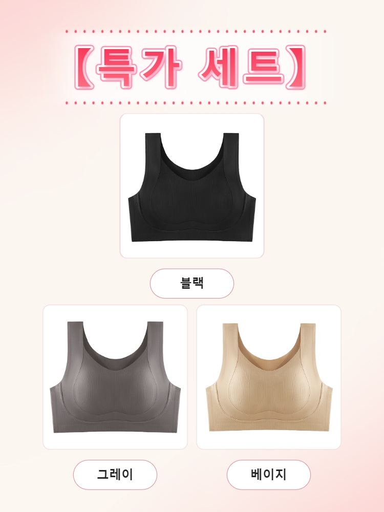 처짐가슴 보정 심리스 수면 스포츠 브라탑 블랙 그레이 베이지 VEIMIA