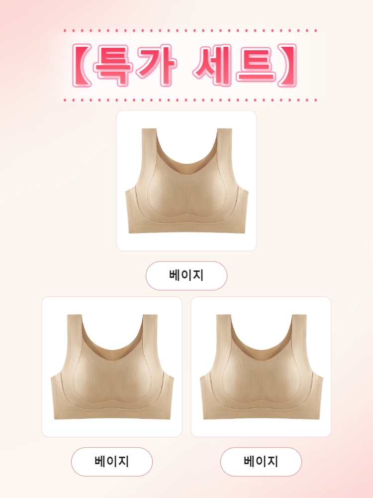 처짐가슴 보정 심리스 수면 스포츠 브라탑 베이지*3 VEIMIA