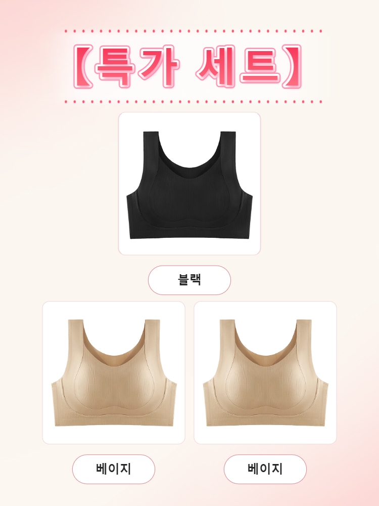 처짐가슴 보정 심리스 수면 스포츠 브라탑 블랙  베이지*2 VEIMIA