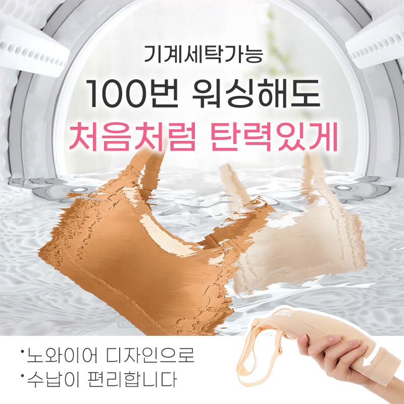 심리스 브라 기계세탁가능 VEIMIA