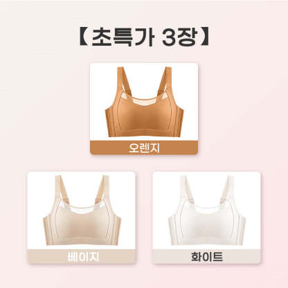 심리스 브라 오렌지 베이지 화이트 VEIMIA