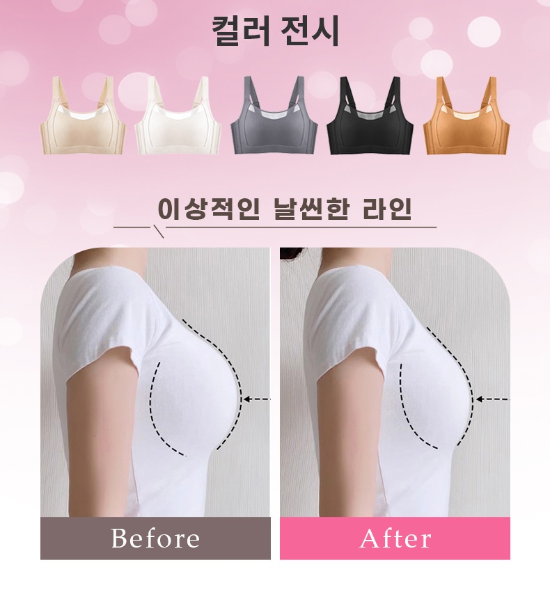 미니마이저 브라 큰가슴 작아보입니다 VEIMIA