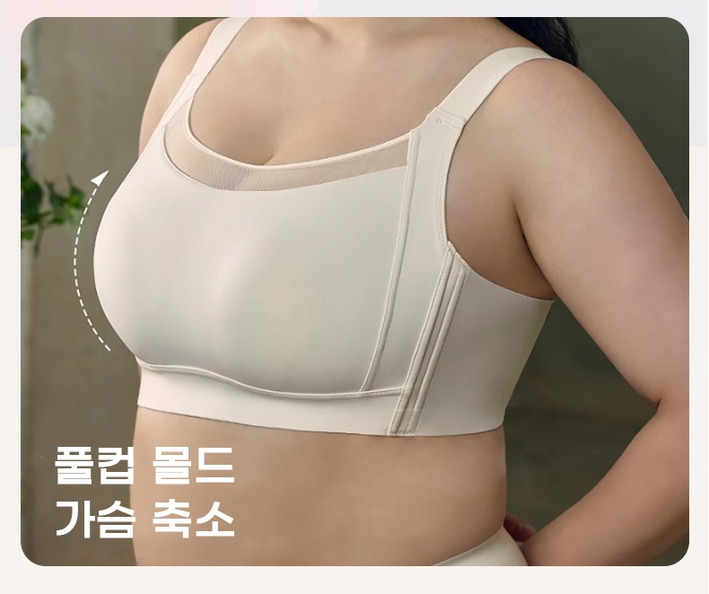 미니마이저 브라 풀컵몰드 가슴축소 VEIMIA