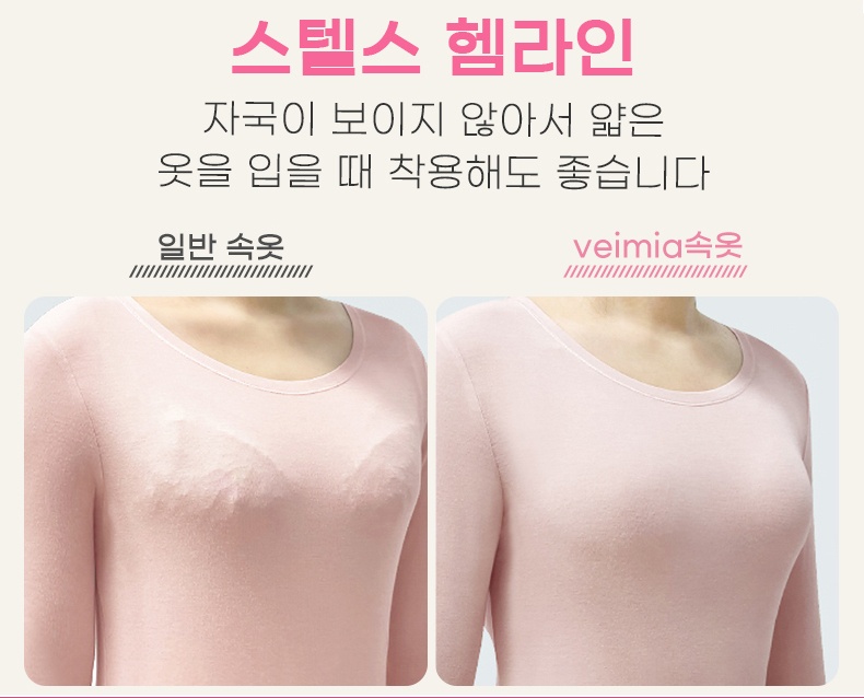 심리스 브라 자국이 보이지 않아서 얇은옷을 입을 때 착용해도 좋습니다 VEIMIA