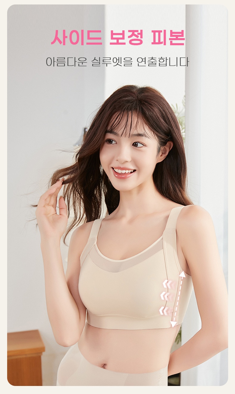 심리스 브라 아름다운 실루엣을 연출합니다 VEIMIA