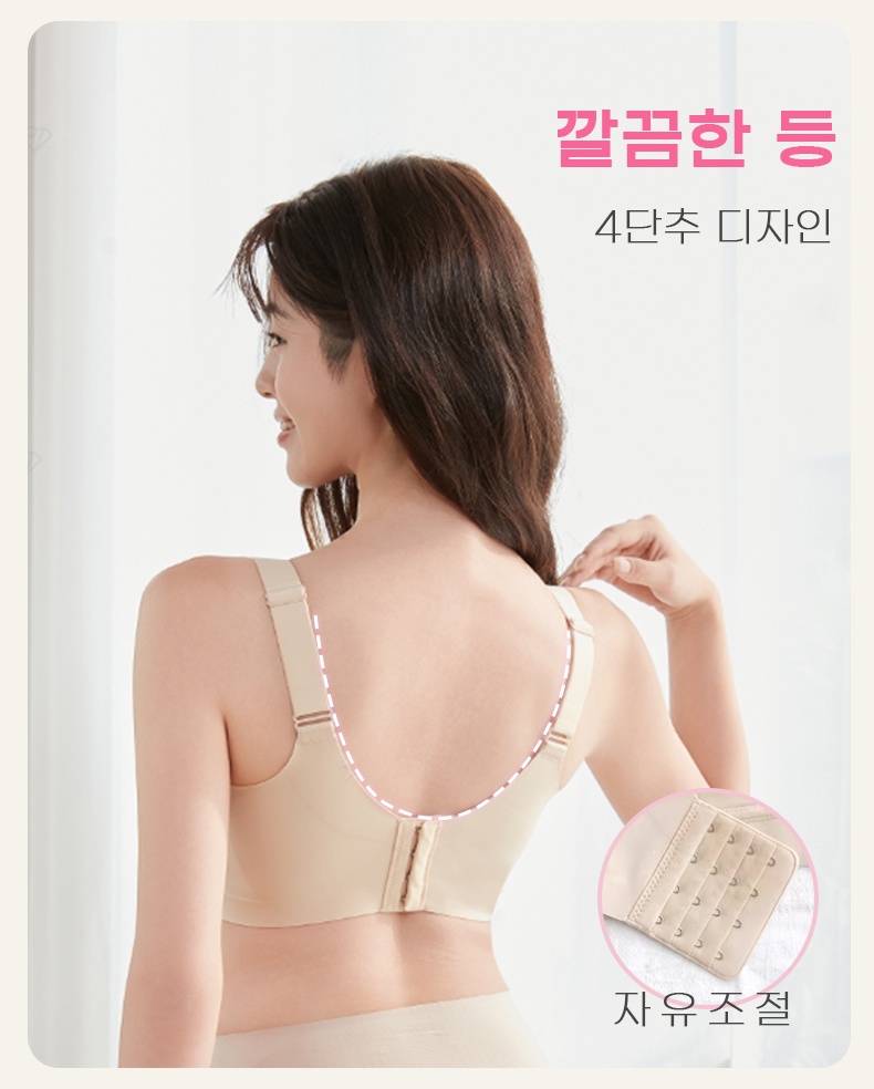 심리스 브라 4단추 자유조절 VEIMIA