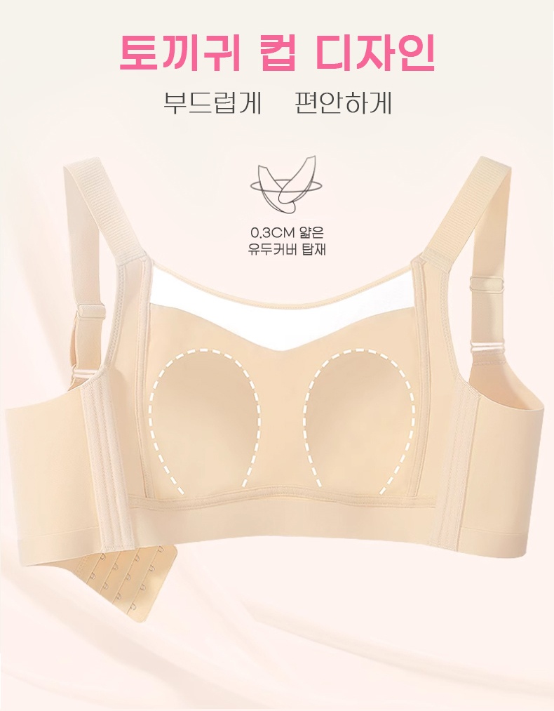 심리스 브라 토끼귀 컵 디자인 VEIMIA