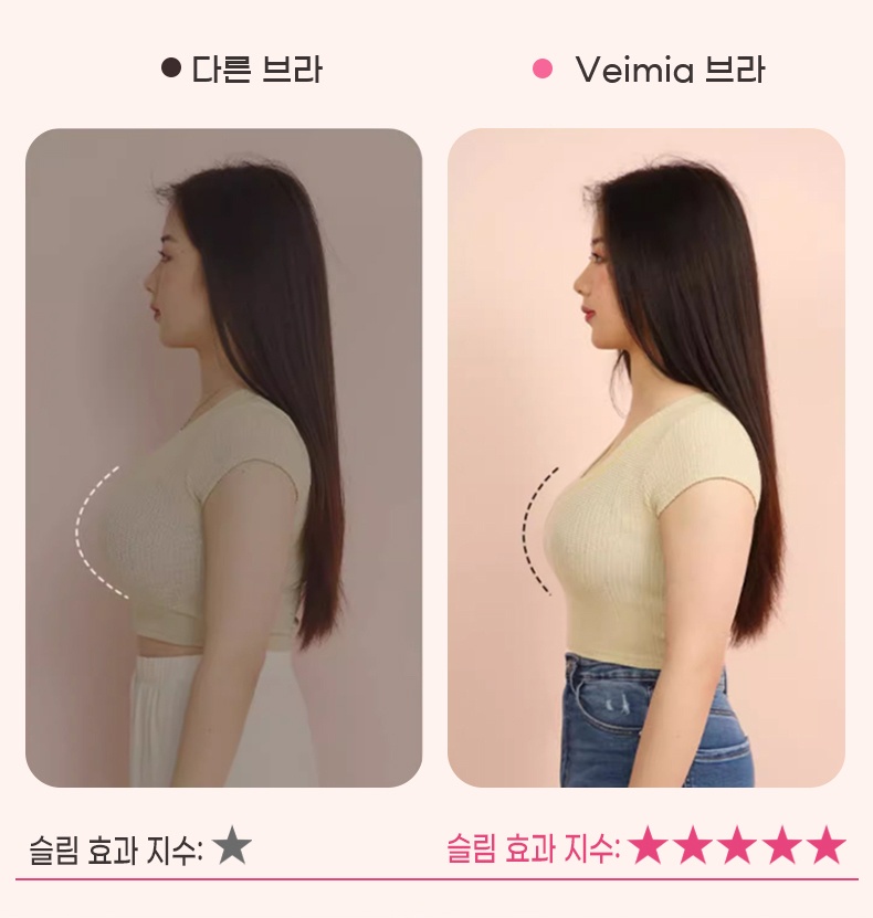 심리스 브라 브이미아 브라 보정효과 VEIMIA