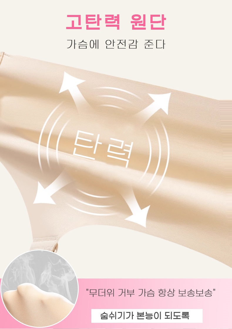심리스 브라 고탄력 원단 가슴에 안전감 준다 VEIMIA