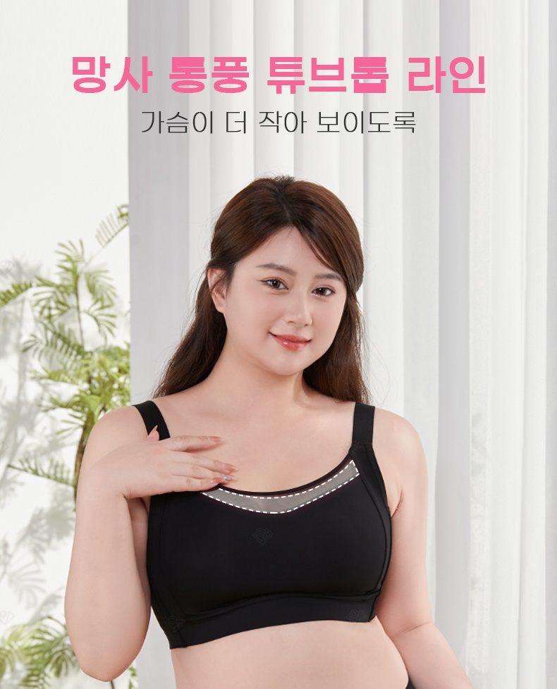 심리스 브라 망사 통풍 튜브톱 라인 VEIMIA