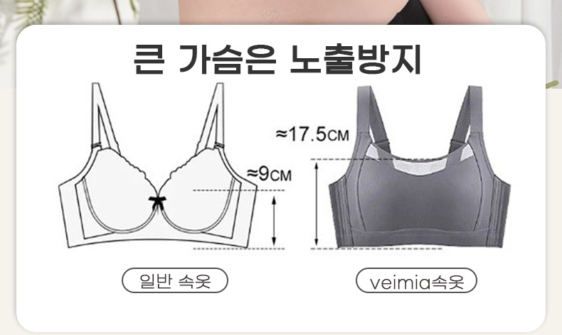 처진가슴브라 큰 가슴은 노출방지 VEIMIA