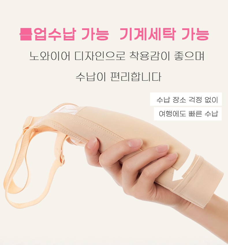 처진가슴브라 롤업수납 가능 기계세탁 가능 VEIMIA