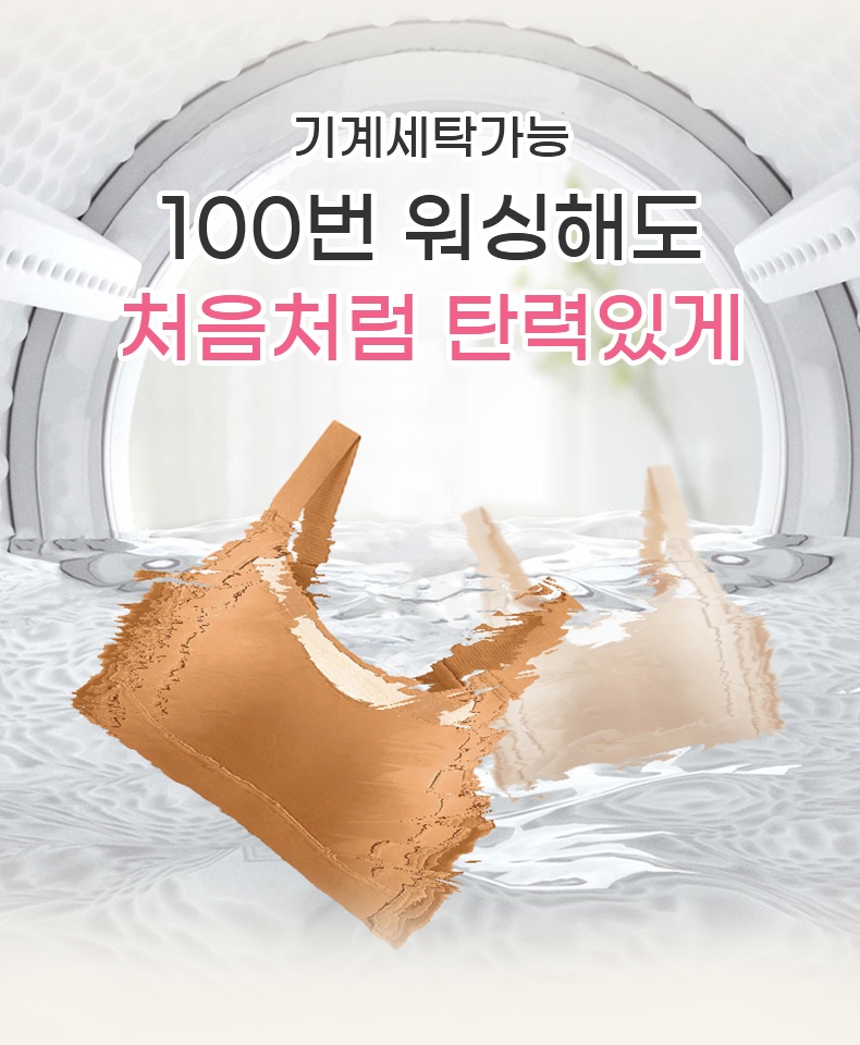 처진가슴브라 기계세탁 가능 VEIMIA