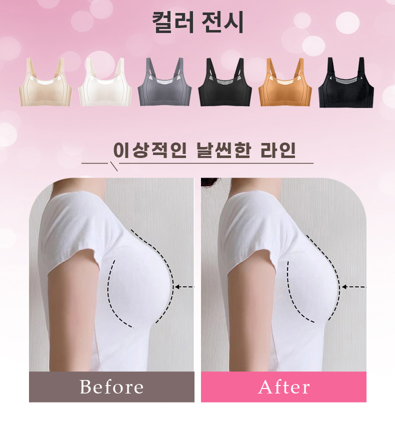 미니마이저 브라 큰가슴 작아보입니다 VEIMIA