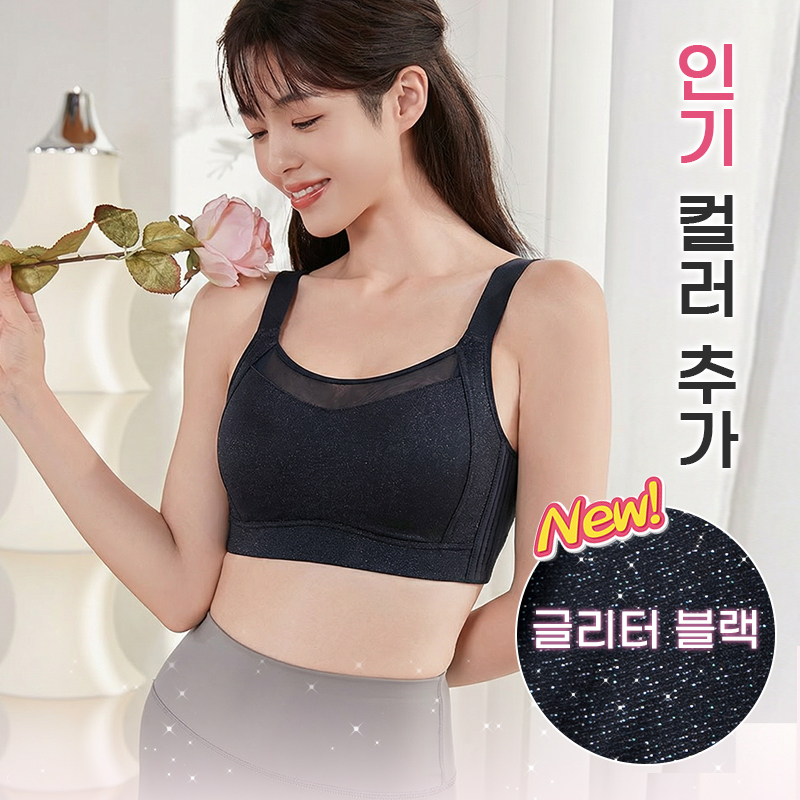 미니마이저 심리스 브라丨완전 편한  노와이어  처짐 방지 보정형 브라 인기 컬러 추가 VEIMIA 