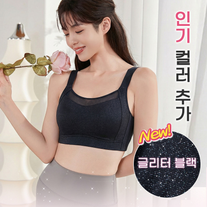 미니마이저 심리스 브라丨완전 편한  노와이어  처짐 방지 보정형 브라 인기 컬러 추가 VEIMIA 