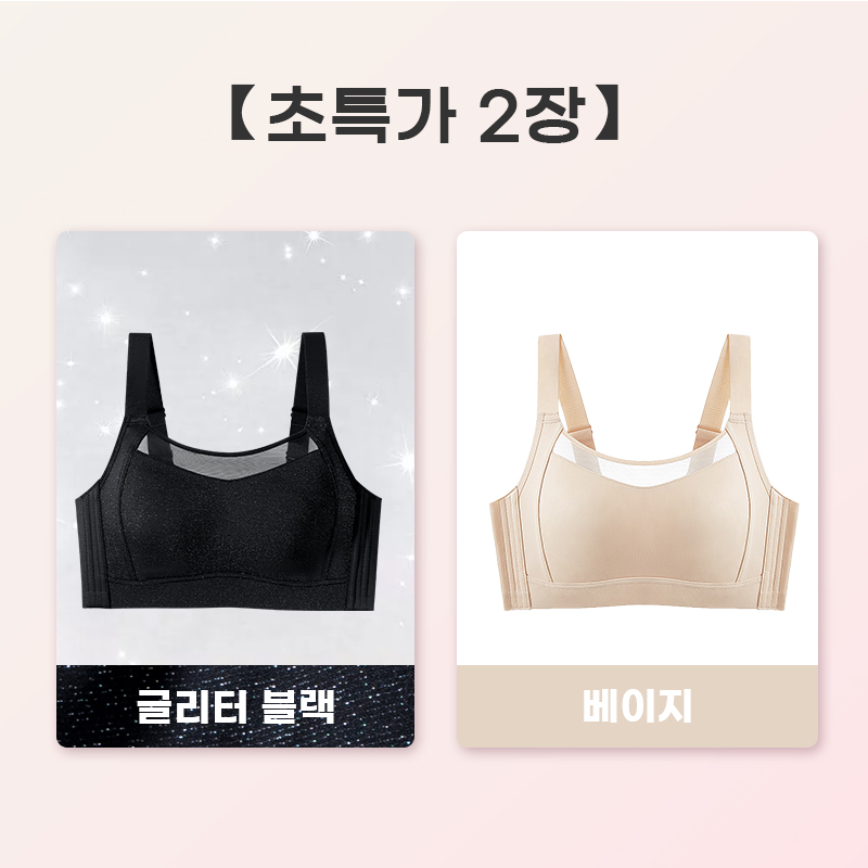 심리스 브라 글리터 글리터 블랙+베이지 VEIMIA